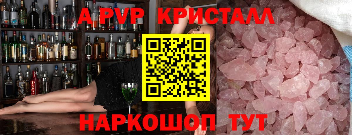 Михайловка  А ПВП Соль  Alfa_PVP  A-PVP СК  Alpha-PVP мука  Вход с VPN 