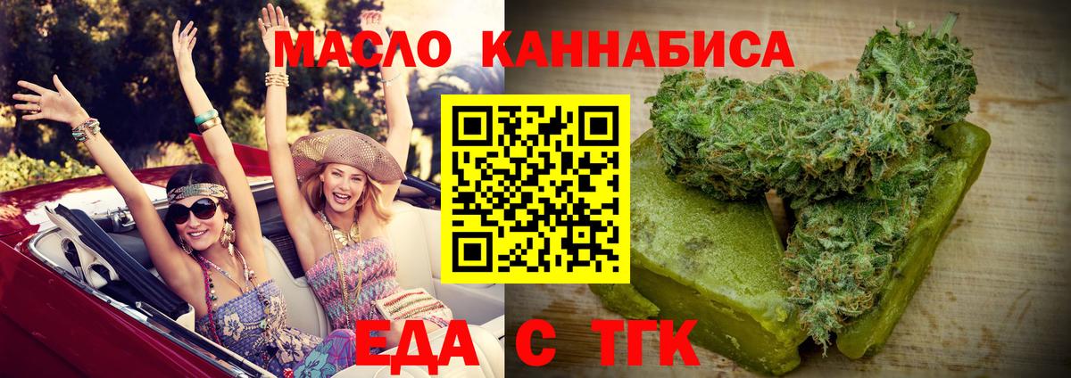 Печенье с ТГК марихуана  Вход с VPN  Михайловка 