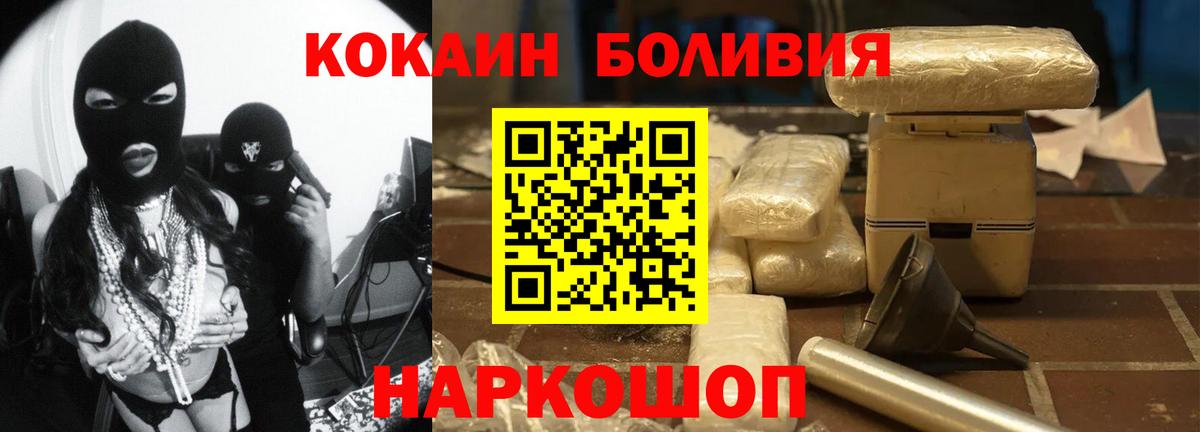 COCAIN 99%  Кокаин 99%  продажа наркотиков  Вход с VPN  Михайловка 