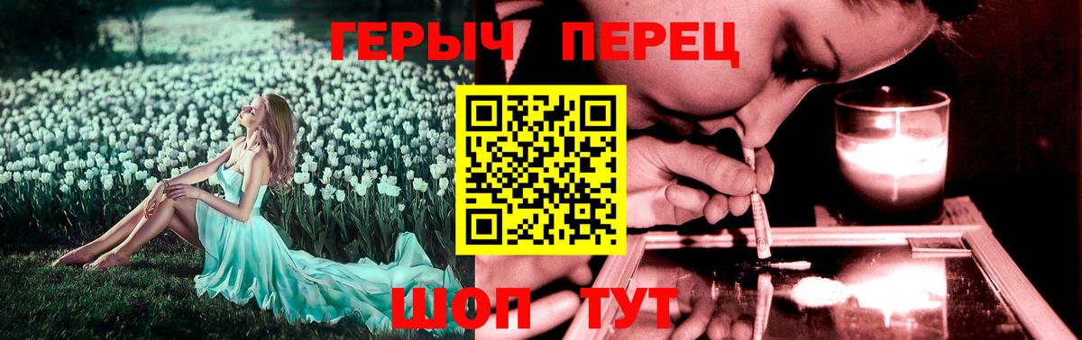Героин VHQ  Вход с VPN  Героин  Михайловка 