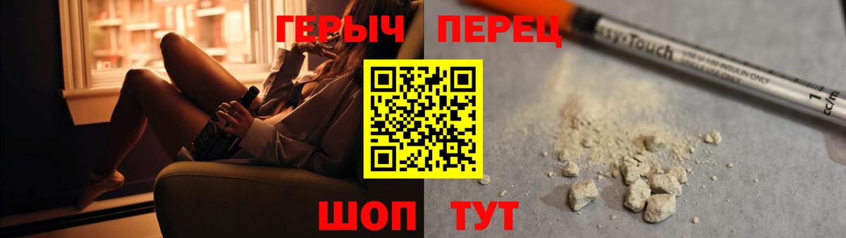 ГЕРОИН хмурый Михайловка