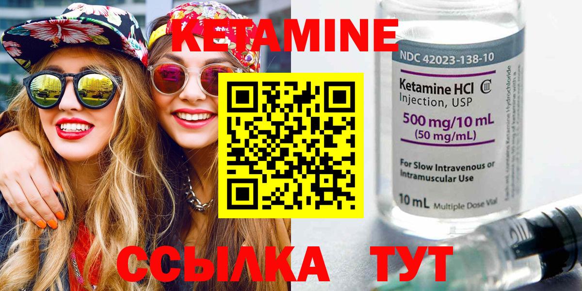 КЕТАМИН ketamine Михайловка