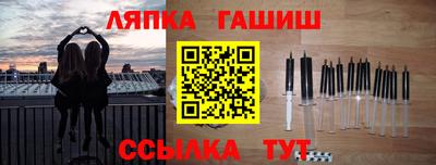 синтетический гашиш Жуковский