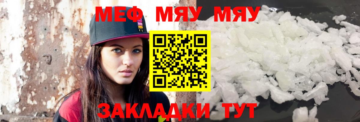 сколько стоит  Мефедрон  Вход с VPN  МЯУ-МЯУ мяу мяу  МЕФ VHQ  Михайловка 
