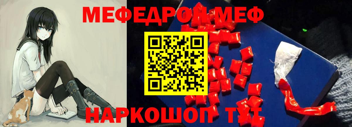 Меф кристаллы Михайловка