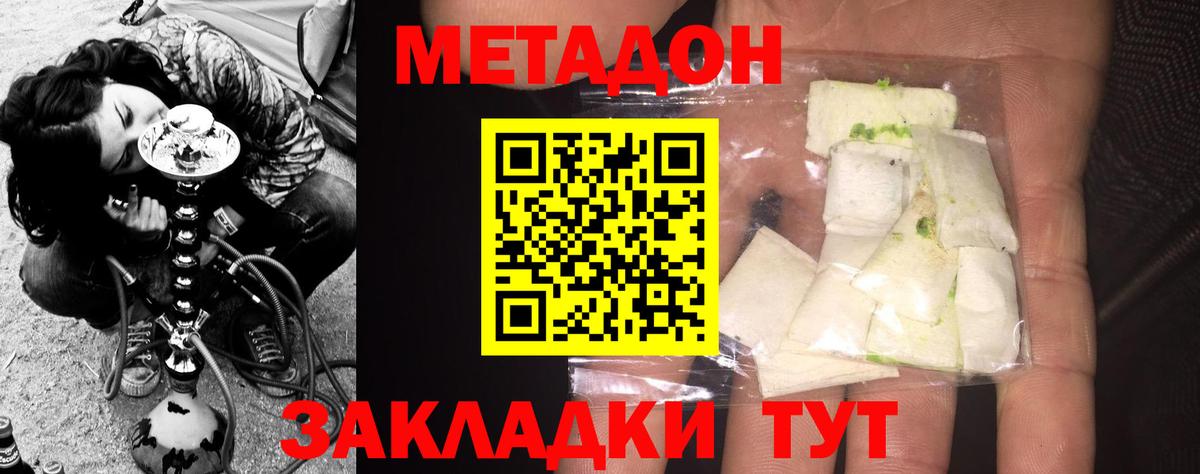 гидра онион  МЕТАДОН белоснежный  Вход с VPN  Михайловка 