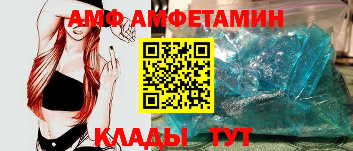 Метамфетамин винт  Вход с VPN  Метамфетамин  Михайловка 