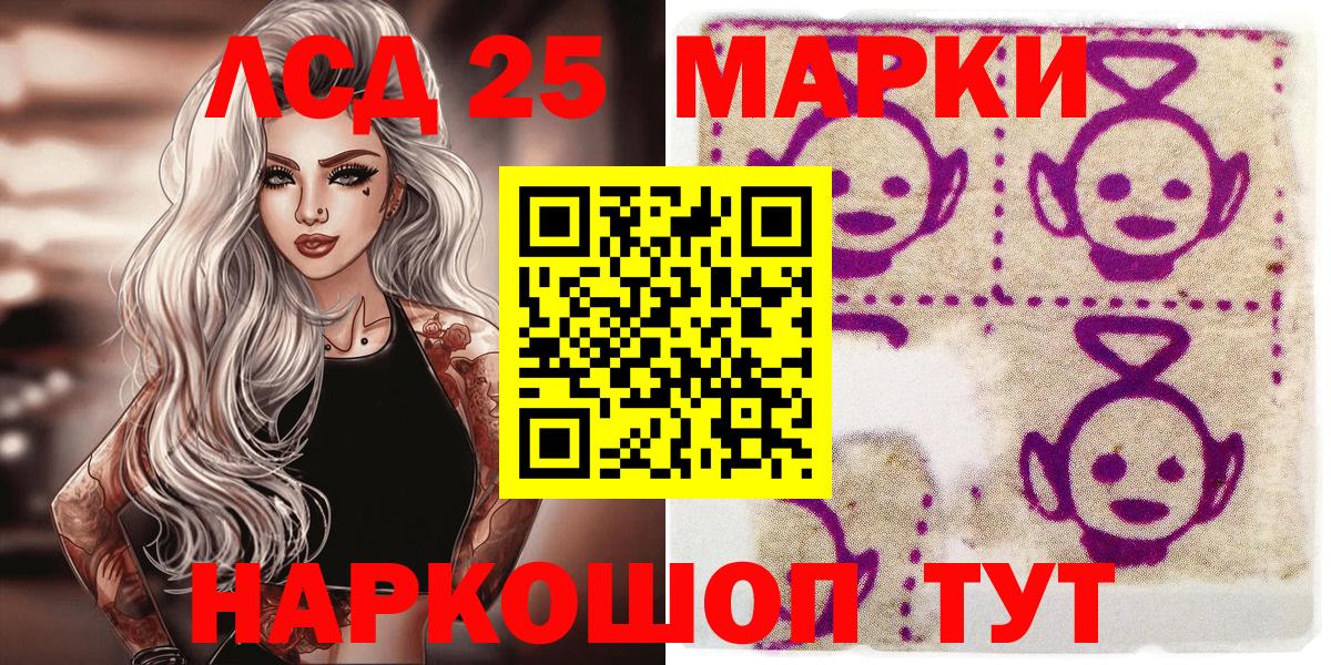 Марки NBOMe 1,8мг Михайловка