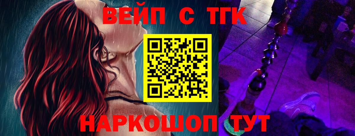 ТГК гашишное масло  Вход с VPN  ТГК концентрат  Михайловка 