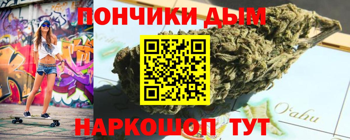 Канабис Ganja  МАРИХУАНА AK-47  Бошки марихуана планчик  Вход с VPN  Михайловка 